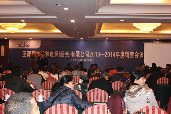 13-14銷售會(huì)議1